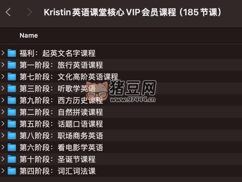 Kristin 英語(yǔ)課堂核心 VIP 會(huì)員課程