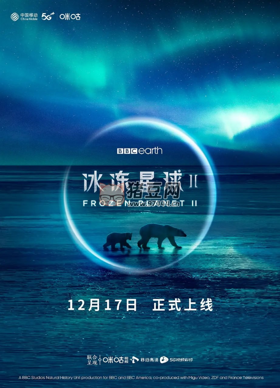 《冰凍星球》紀(jì)錄片 第二季 (2022) 4K