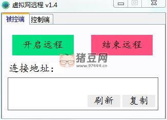 便攜虛擬局域網(wǎng)遠程桌面 v1.4