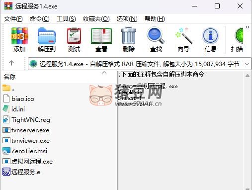 便攜虛擬局域網(wǎng)遠程桌面 v1.4