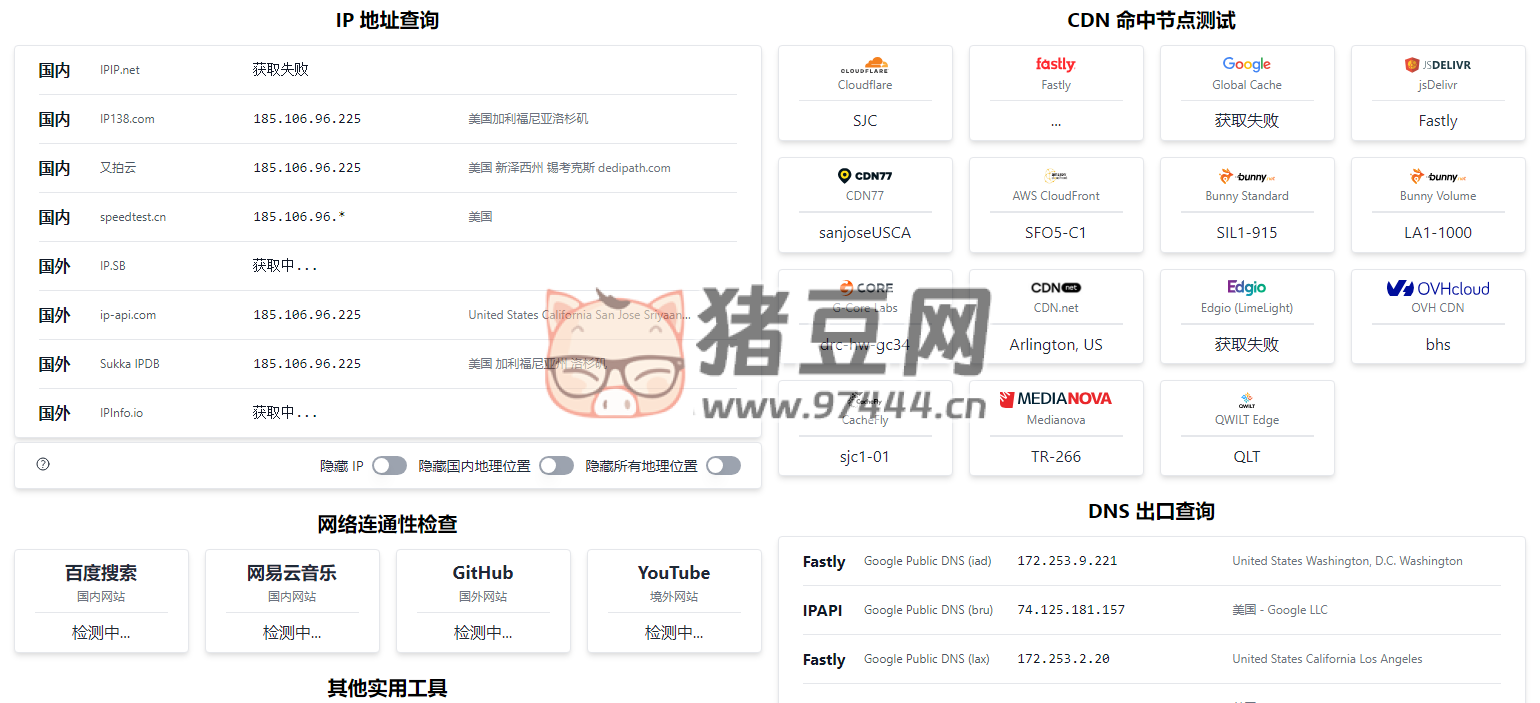 ip.skk.moe：查看我的 IP 地址詳細狀況