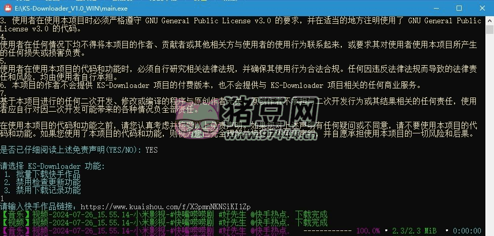 KS-Downloader 快手視頻下載工具 v1.0