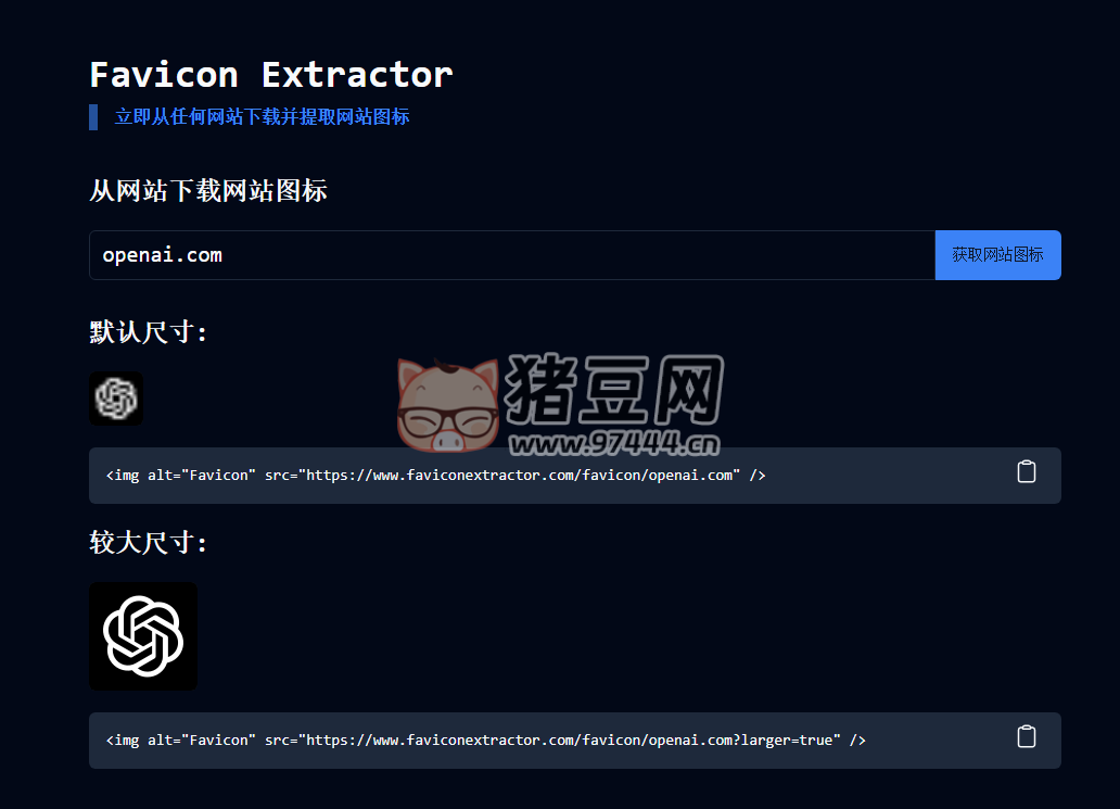 Favicon Extractor：網(wǎng)站 Favicon 圖標(biāo)檢查和下載工具