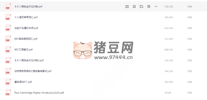 BEC 商務(wù)英語學(xué)習(xí)資料匯總