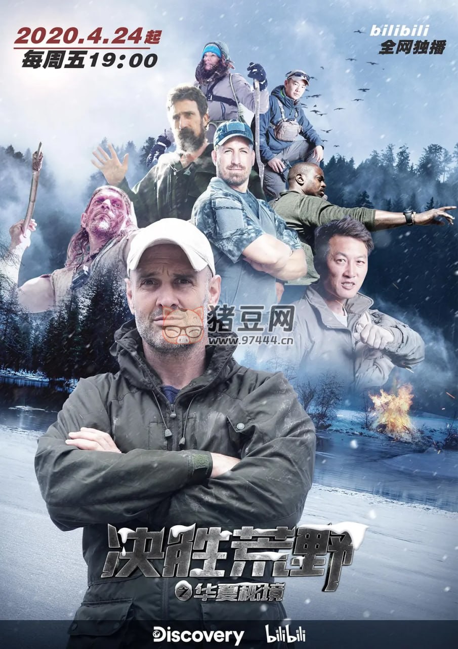 《決勝荒野》紀(jì)錄片 Ed Stafford First Man Out (2020) 4K