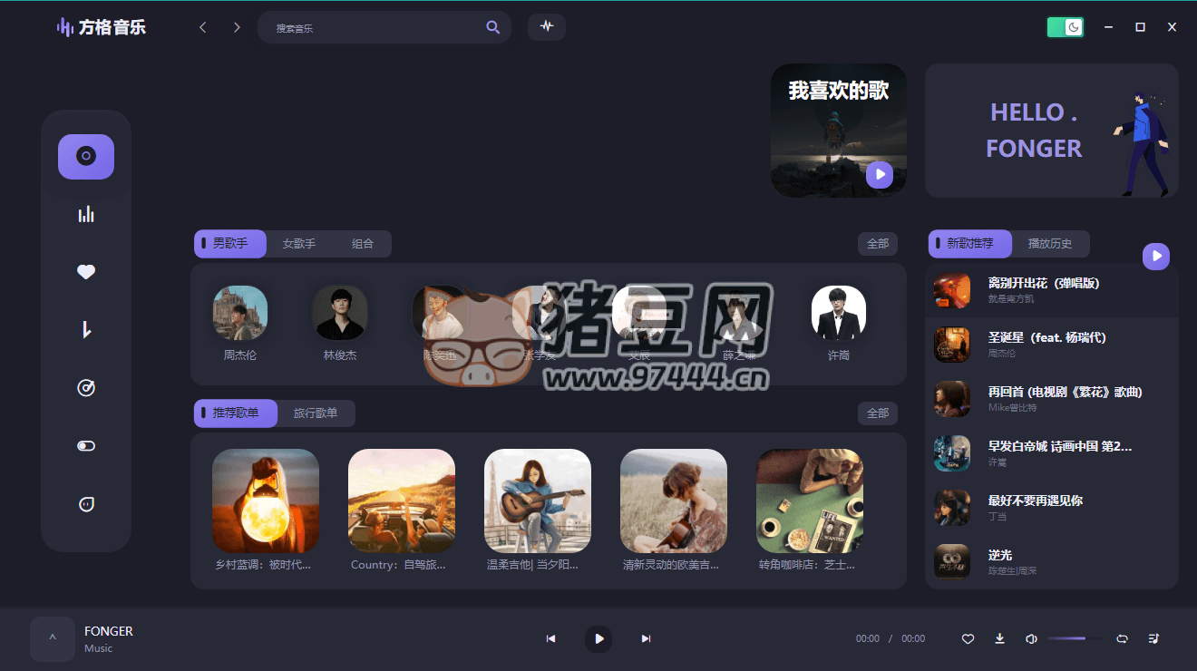 方格音樂 v1.6.3 無損音樂播放