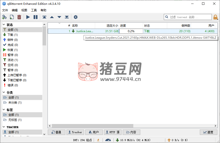 qBittorrent v4.6.6.10 增強(qiáng)便攜版