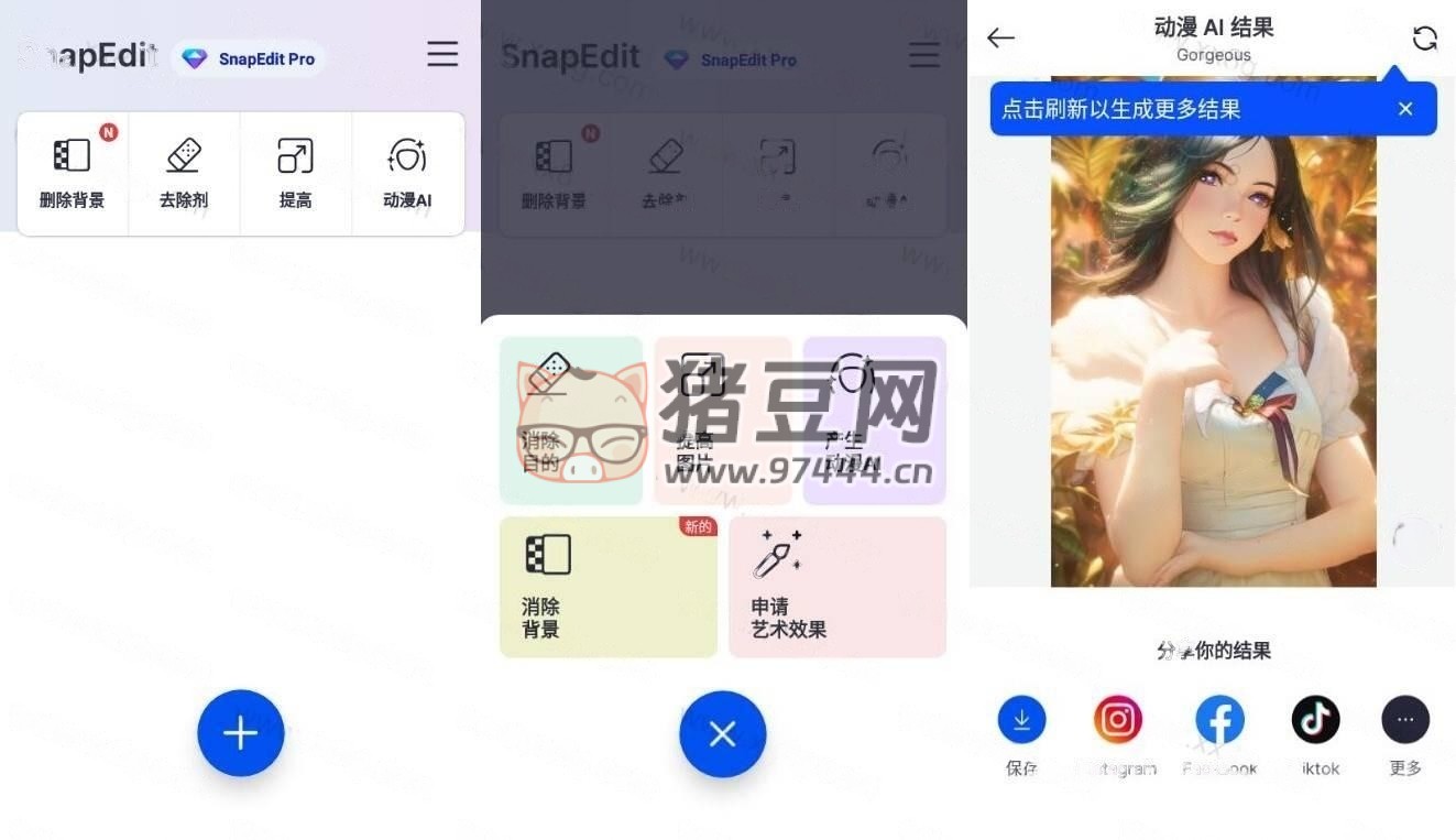 SnapEdit AI 智能圖像編輯 v6.8.0 開(kāi)心版
