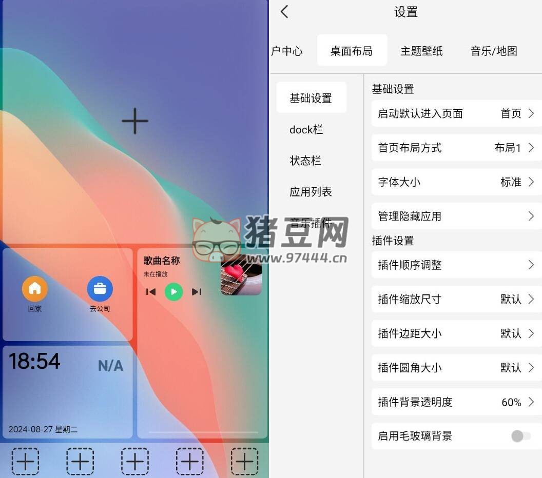 氫桌面 v1.0.5 普通版