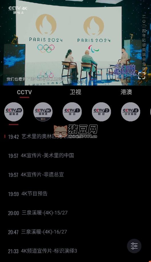 OurTV 我們的電視 v3.2.2 清爽版