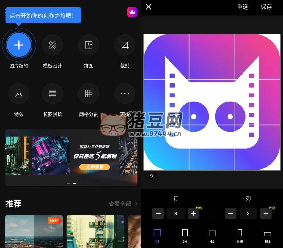 Fotor Photo Editor Pro 照片編輯器 v7.6.12.5 專業(yè)版