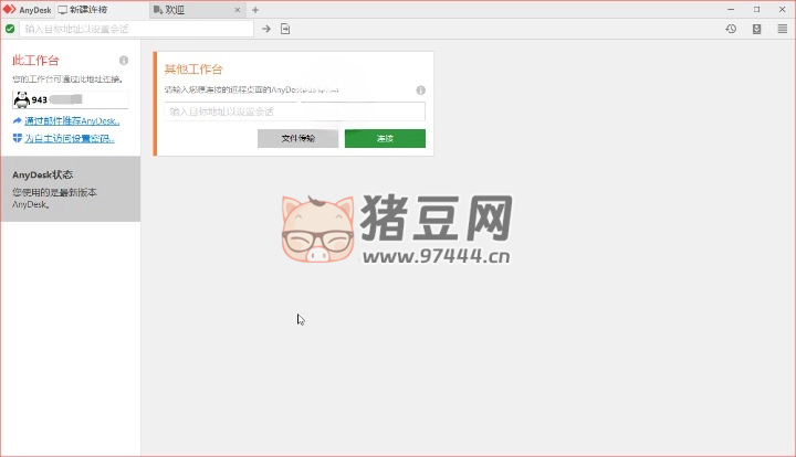 免費(fèi)遠(yuǎn)程工具 AnyDesk v8.0.14