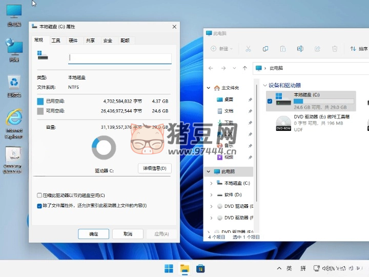 小修 Windows11 22631.4112 專業(yè)版