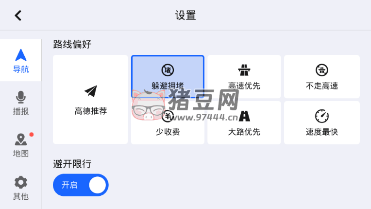 高德地圖車機(jī)導(dǎo)航 v8.1.0 測(cè)試版