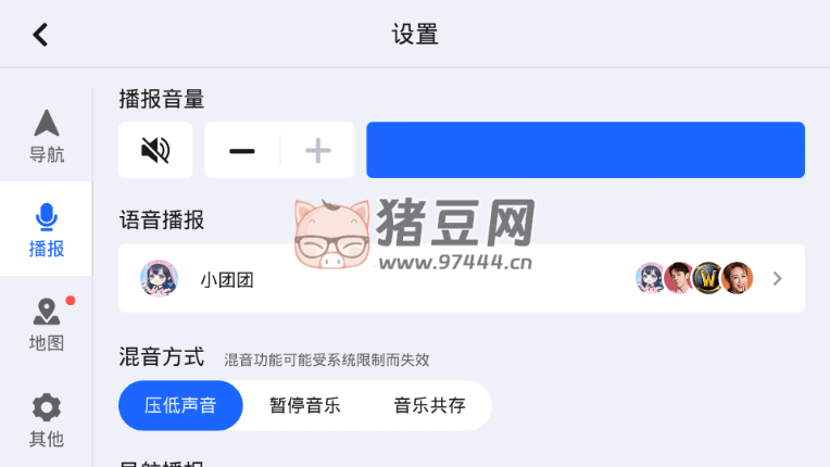高德地圖車機(jī)導(dǎo)航 v8.1.0 測(cè)試版