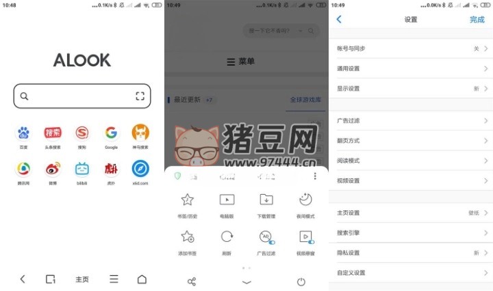 Alook 瀏覽器 v9.3.0 無廣告