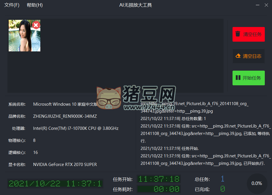 無損放大 AI lossless zoomer v3.1.0