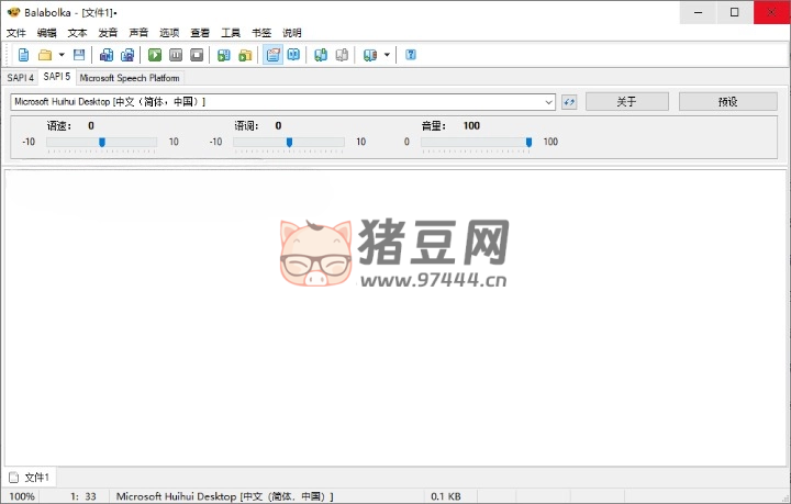 Balabolka v2.15.0.878 綠色版