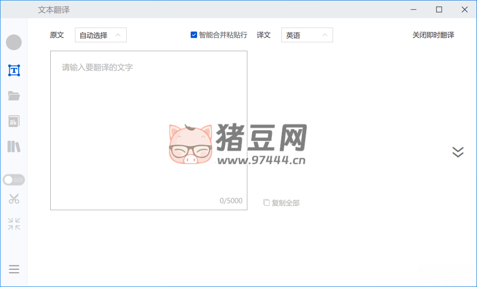 TranSmart 交互翻譯 v0.11.0 綠色版
