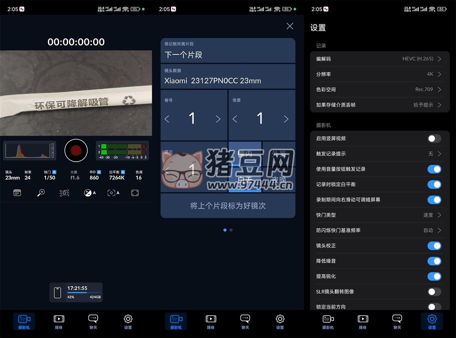 達芬奇相機 v1.2.0025 免費版