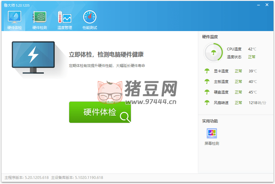 魯大師 v6.1024.4050 單文件版