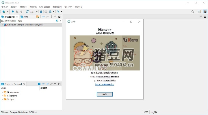 Dbeaver community v24.2.0 綠色版