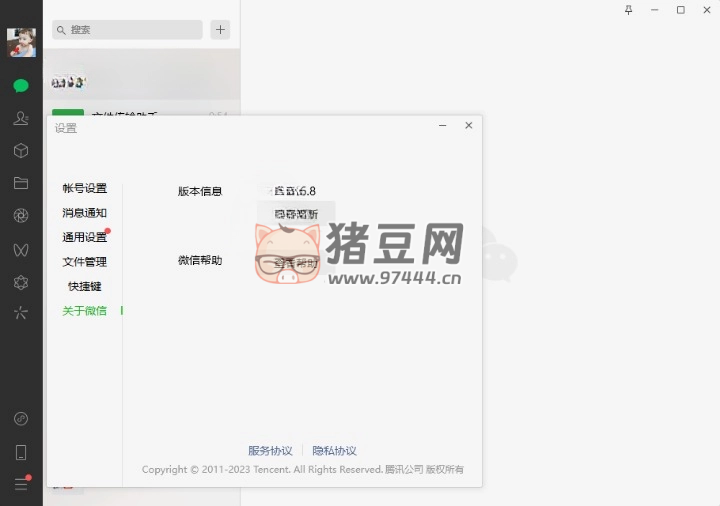 PC 微信 WeChat v3.9.12.9 測(cè)試版