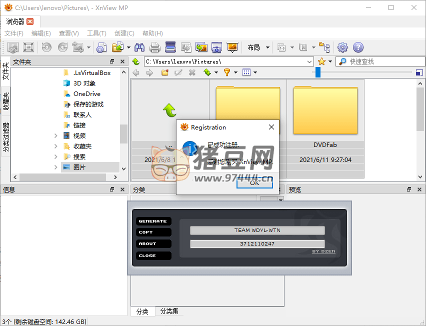 XnViewMP v1.8.0/XnView v2.51.6 免費(fèi)看圖工具及圖像管理器