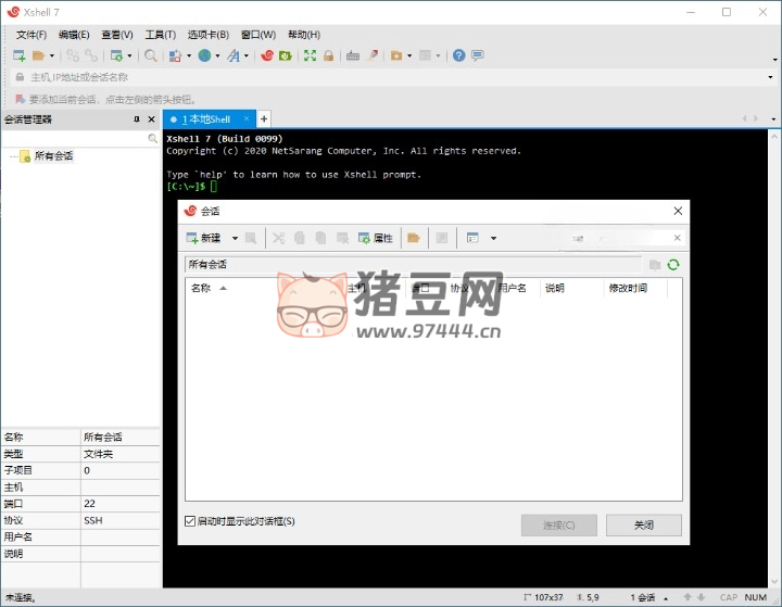 Xshell 7 Build 0169 綠色特別版