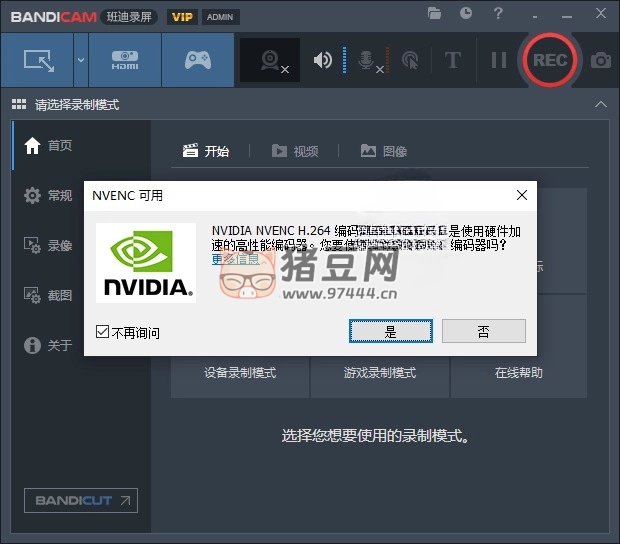 班迪錄屏 Bandicam v7.1.4 便攜版