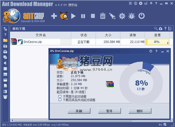 Ant Download Manager Pro v2.14.0 螞蟻下載器便攜版