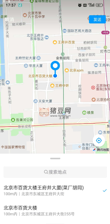 智尊助手 v1.0.0 非常好用的虛擬定位軟件