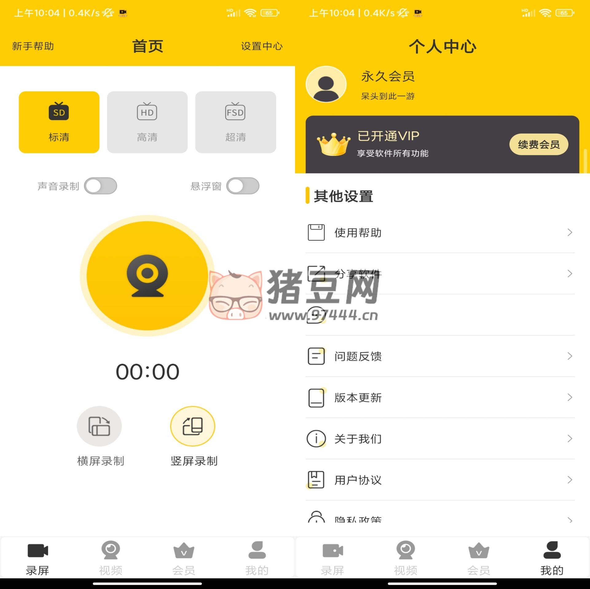 手機(jī)錄屏寶 v1.0 支持手機(jī)畫面實時同步錄制