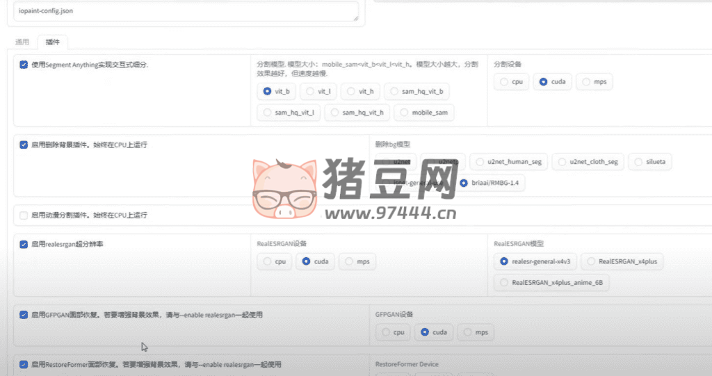 IOPaint AI 圖像抹除工具 v1.0