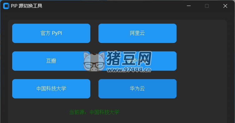 PIP 源切換工具 v1.0