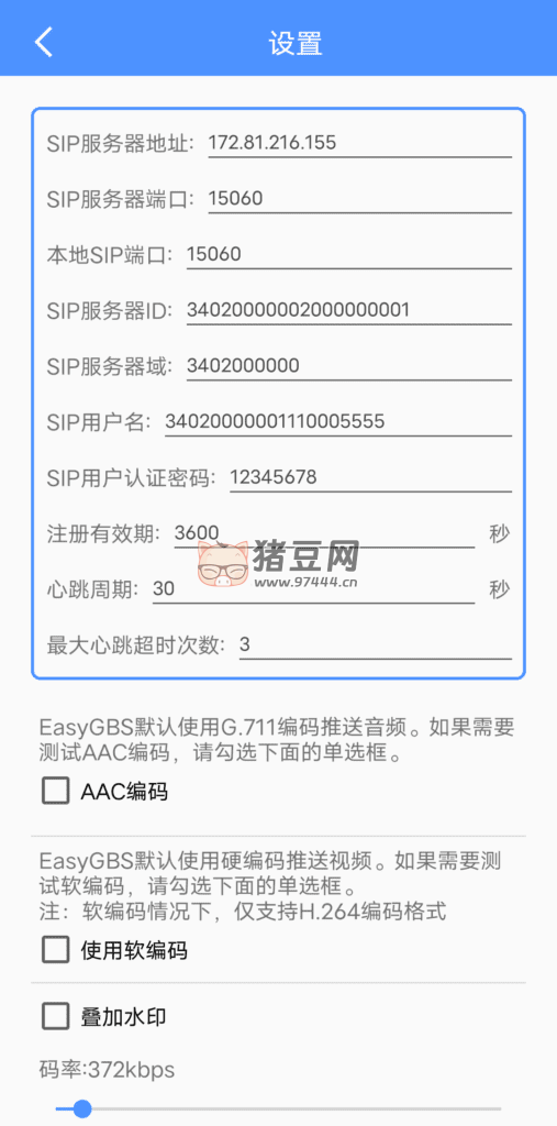 EasyGBD 國標 GB28181 測試工具 v1.0.21