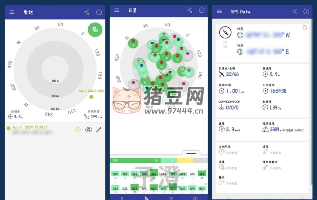 GPS Data GPS 工具 v2.6.03 漢化完整版