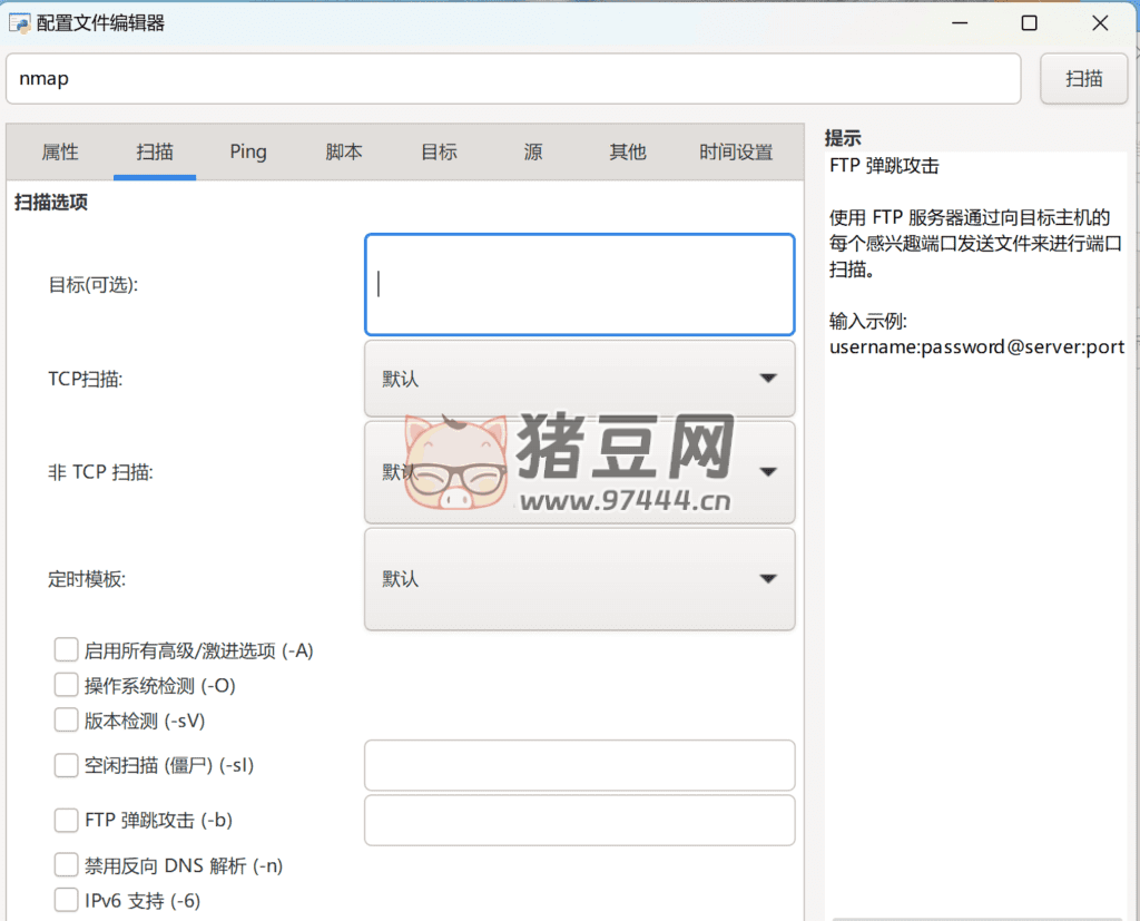 Nmap Zenmap 端口掃描工具 v7.95 漢化版