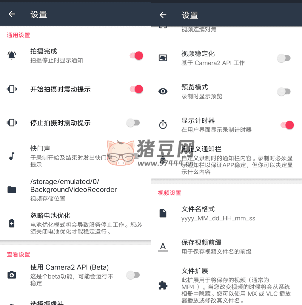 后臺(tái)錄像機(jī) v1.3.0.4