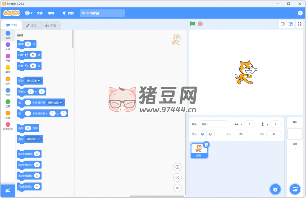Scratch 兒童編程 v1.0