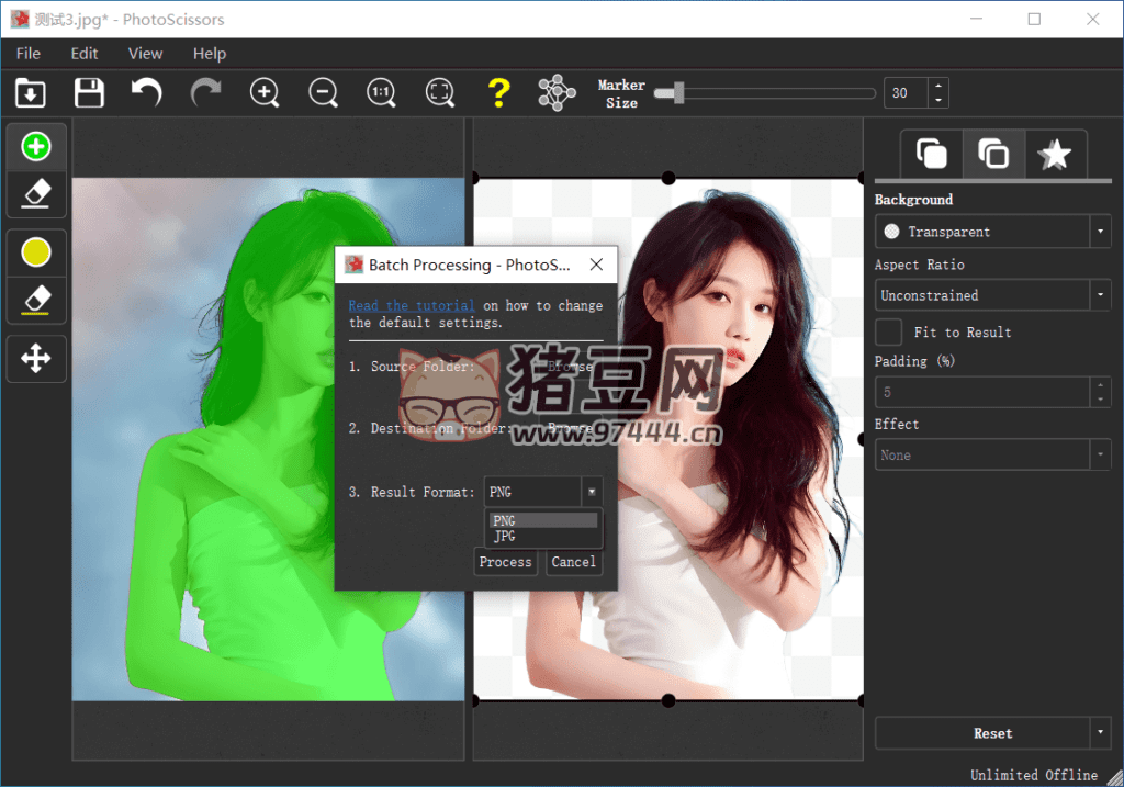 PhotoScissors 智能摳圖 v9.2.3 綠色便攜版