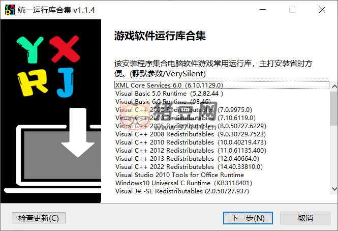 統(tǒng)一運(yùn)行庫合集 Unified Runtimes v1.1.4