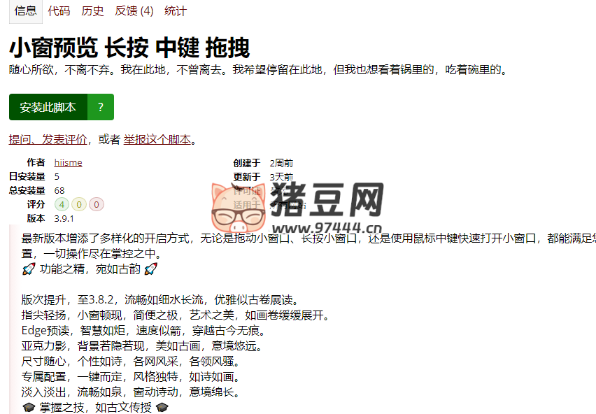 小窗預覽：網頁鏈接實現(xiàn)快速鏈接預覽功能插件