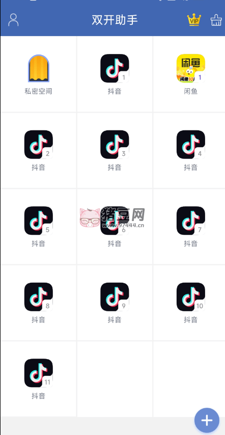 雙開助手微分身版 v10.0.8 解鎖永久 vip