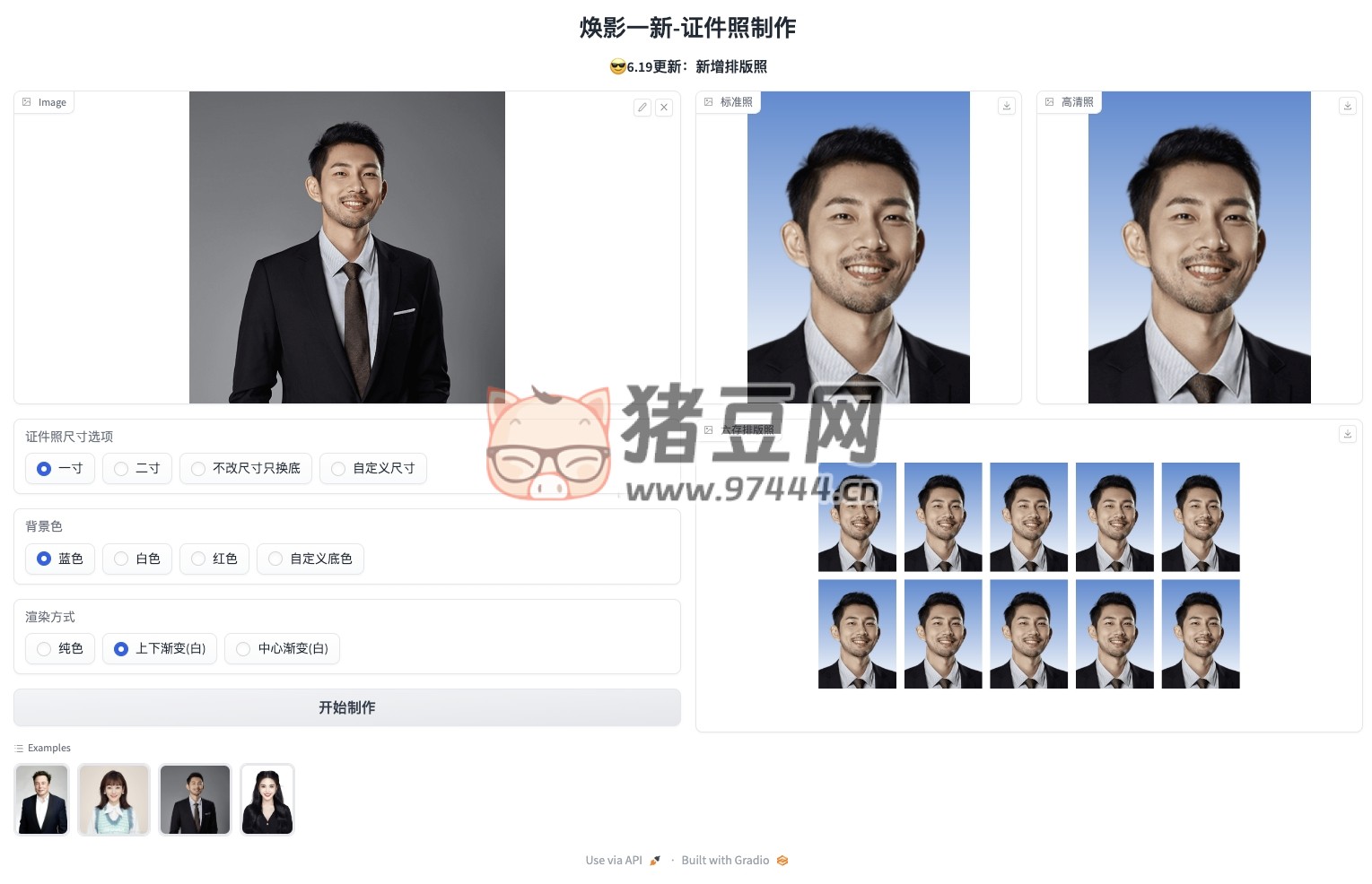 HivisionIDPhoto：一個(gè)開(kāi)源輕量級(jí)的 AI 證件照制作算法
