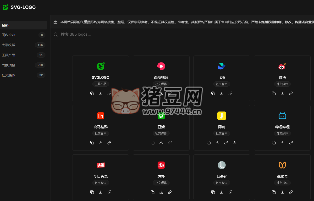 SVGLOGO：在線矢量 LOGO 素材網(wǎng)站
