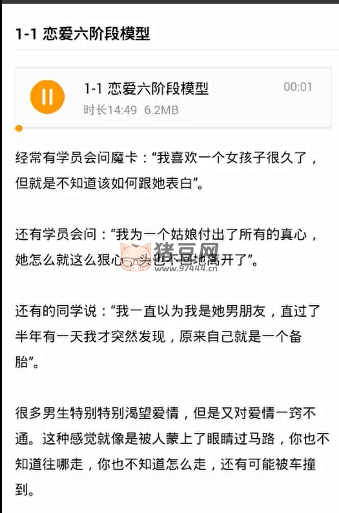 魔卡戀愛學理學