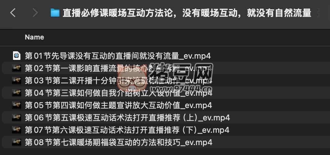 陳幸講直播必修課暖場(chǎng)互動(dòng)方法論