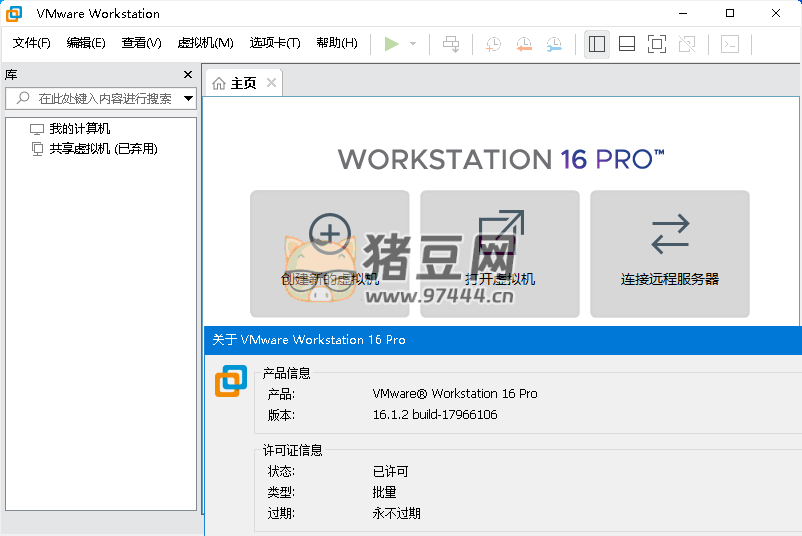 VMware 虛擬機(jī) v17.6.0 精簡版