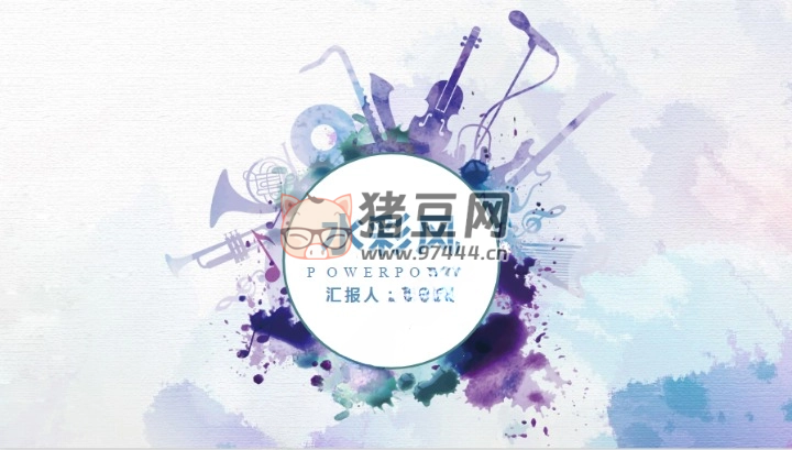 水彩風 PPT 模板合集